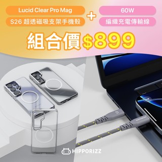 【HIPPORIZZ】三星 S26 / Plus / Ultra Lucid Clear Pro Mag 超透磁吸支架殼