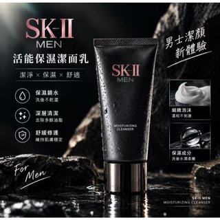 SK-II 男士活能保濕潔面乳 120g｜男士洗面乳｜保濕潔面｜現貨