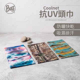 優惠劵多到用不完!!【BUFF】Coolnet 抗UV頭巾 多款式 戶外用品 露營用品 登山用品