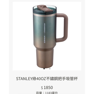 星巴克 stanley 30oz夢幻紫不鏽鋼把手杯 保溫瓶 保溫杯