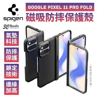 Spigen Slim Armor MagFit 磁吸 防摔殼 手機殼 保護殼 適 Pixel 11 Pro Fold