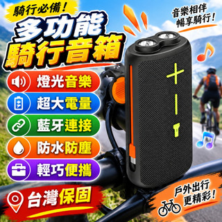 【隔日達】音響 藍芽喇叭 行動電源 手電筒 雙機互聯 藍芽5.4 10W大功率喇叭 燈光音樂二合一 大容量電池 防滑穩固