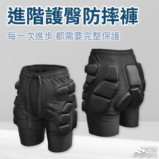 【SNOWISLE】進階防護滑雪專用防摔褲｜厚實護臀｜ 防摔衣 防摔褲｜護具｜滑雪必備｜隔日到貨｜免運
