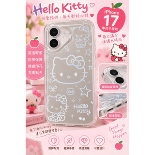 🍎 Hello Kitty iPhone 17 手機殼介紹 Hello Kitty 可愛手機殼