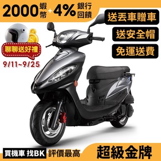 光陽 超級金牌 150 雙避震 七期 SJ30GD 送丟車贈車 全新正常車 載貨 KYMCO【Buybike購機車】