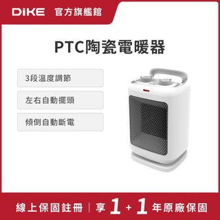 DIKE PTC陶瓷電暖器 HLE500