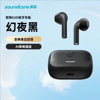 soundcore K20i 半入耳式藍牙耳機 IPX5防水 長效續航 無線耳機 藍芽耳機