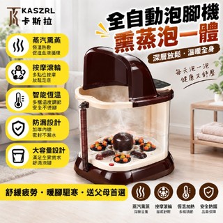 【Ogula 小倉】送禮首選！泡腳桶 泡腳機110v 全自動泡腳機 燻蒸泡一體 可泡至膝蓋 高深桶 足浴桶 R3E558