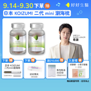 【好好生醫】小房子膠囊 二入組 60顆/瓶 美國金盞花萃取葉黃素（含消旋玉米黃素）＆視界級SOD 蝦紅素 後生元 花青素