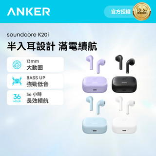 Anker soundcore K20i 半入耳式藍牙耳機