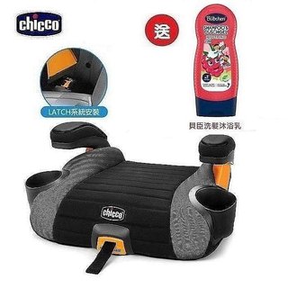 Chicco GoFit Plus汽車輔助增高座墊(Isofix)(CBB79835.44大道灰)2390元+送洗髮沐浴