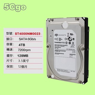 5Cgo Seagate希捷 ES.3 ST4000NM0023 4TB SAS 7.2K 128MB 伺服器儲存 S