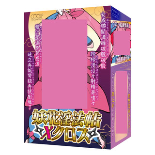 COOLP 妖花淫法帖X交錯 飛機杯 自慰套 【OGC情趣用品】