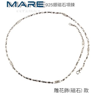 § 全館7折 § 【Mare】925銀磁石項鍊：雕花飾(磁石) 款【售後服務&保固12個月】