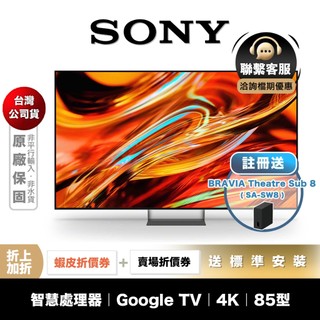 預約體驗享優惠 SONY Y-85XR70M2 85型 4K 智慧聯網 電視