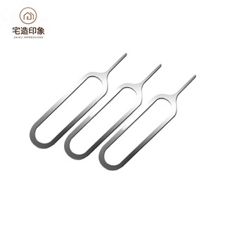 【宅造印象】卡針 SIM卡針 取卡針 取卡器 換卡針 全機型通用取卡針 台灣現貨