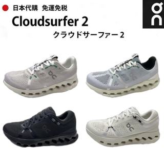 On 昂跑 Cloudsurfer 2 男女運動鞋 舒適耐用 休閒通勤慢跑鞋 昆凌同款 日本代購附購買小票