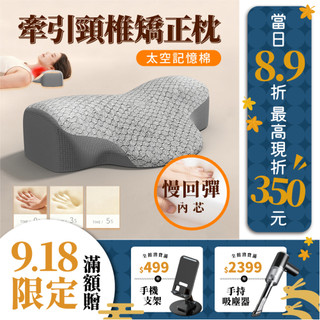 SUD【牽引頸椎矯正枕】 記憶枕 枕頭 枕 護頸枕 頸椎枕 工學枕 助眠枕記憶枕 修復頸椎枕 牽引枕 腰靠
