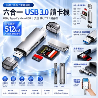 現貨+隔日達🚀多合一晶片讀卡機 USB3.0高速傳輸 OTG手機讀卡器 SD TF雙卡槽 適用手機筆電相機平板 隨插即用