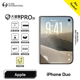 O-ONE『大螢膜PROIV』APPLE iPhone Duo 旗艦升級版 次螢幕保護貼 全新膜面鍍層 抗汙抗指紋 摺疊