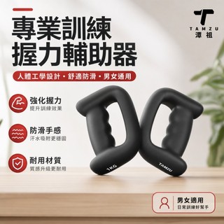 【TANZU潭祖】朗威 拳擊啞鈴 手握健身啞鈴 女士空擊訓練啞鈴 1kg運動小型啞鈴