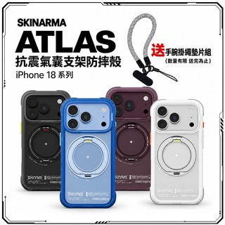 SKINARMA 日本東京 Atlas 抗震氣囊支架防摔殼 For iPhone 18 Pro系列