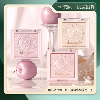 即期出清 ❮快美妝❯ 參與蝦皮免運 Dasique Luxe Glow Highlighter 邱比特高光腮紅盤