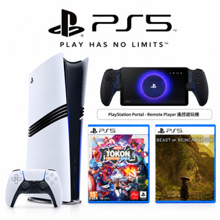 現貨【SONY索尼】PS5 Pro 主機 PlayStation Portal 午夜黑 漫威鬥魂 轉世之獸 中文版 組合