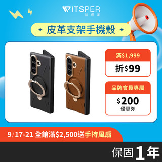 TORRAS Ostand Q3 VegSkin Samsung Galaxy Z Fold 8 Ultra支架皮革殼