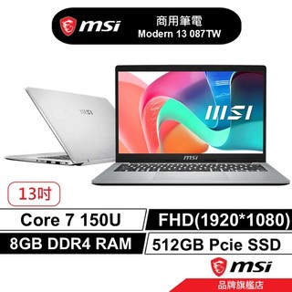 msi 微星 Modern 13 087TW 13吋 商用筆電 Core7/8G/512G/Win11