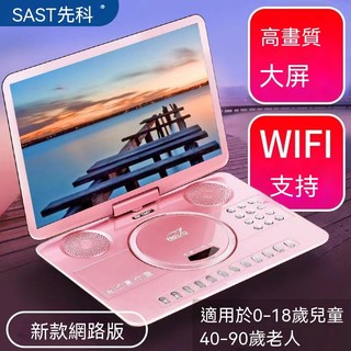 廠商甩賣🎶先科移動DVD便攜式網絡版EVD兒童老人一體高畫質 高畫質便攜式DVD 高畫質DVD播放機 家用影碟機 便攜影碟機