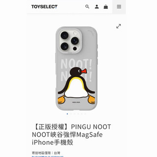 二手✅i16plus✅PINGU NOOT NOOT峽谷強悍MagSafe iPhone手機殼