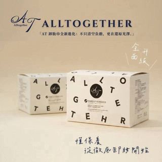 Alltogether彤在衣起 植萃溫和卸妝巾 眼唇皆可卸