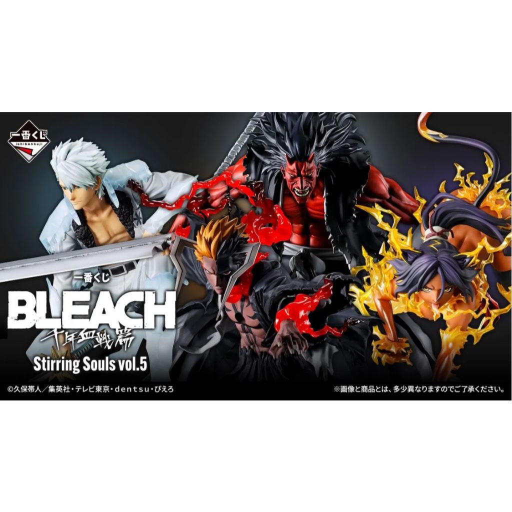 宏敢市集 日版 一番賞 BLEACH 死神 千年血戰篇 Stirring Souls 夜一 黑崎一護 PVC