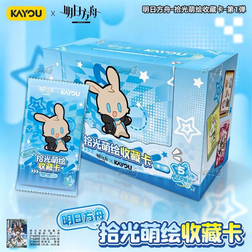 ✨台現免運✨卡遊 正版 明日方舟周邊 明日方舟拾光萌繪收藏卡 第1彈盲盒 明日方舟阿米婭盲抽小卡 阿米婭收藏卡牌