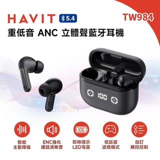 Havit 海威特 TW984 重低音 ANC 藍牙耳機【現貨 免運】主動降噪 電量顯示 支援App 降噪耳機 無線耳機
