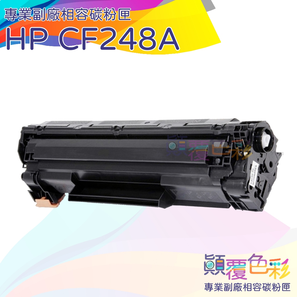 HP 48A CF248A  副廠碳粉匣 適用  M15a M15w M28a M28w HP48A