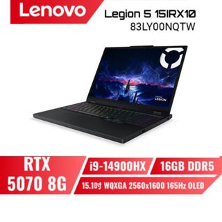 Legion 5 15IRX10 83LY00NQTW 聯想滿血電競筆電/i9-14900HX/RTX5070/15吋