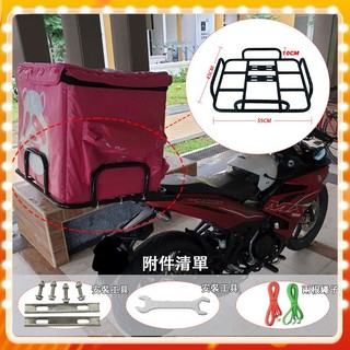 機車外送架🚀外送後車架 送貨架 外送員必備 車架 機車貨架 機車架 後貨架 固定架外送貨架 機車外送架 勁戰 勁豪