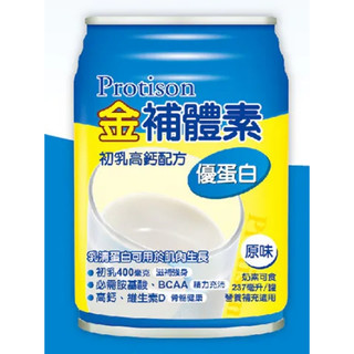 ✿新信義藥局✿ 金補體素 優蛋白/鉻100/均衡/慎選/勝力/倍力 237ml *24罐入(箱購) +贈2罐