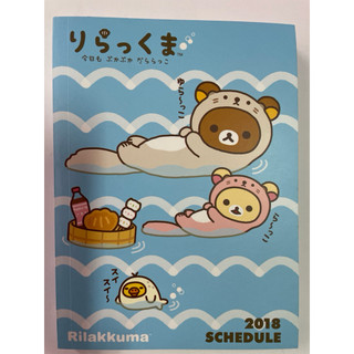 拉拉熊 rilakkuma 2018 行事曆 手帳 小本本