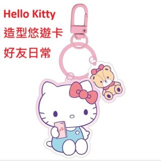 Hello Kitty造型悠遊卡