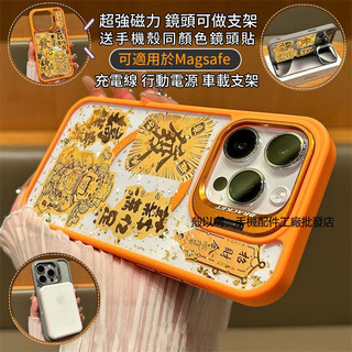 【磁力超強】搞錢財神爺 Magsafe磁吸金屬隱形鏡頭支架 送鏡頭膜 iPhone17 16 15 14 13 12 1