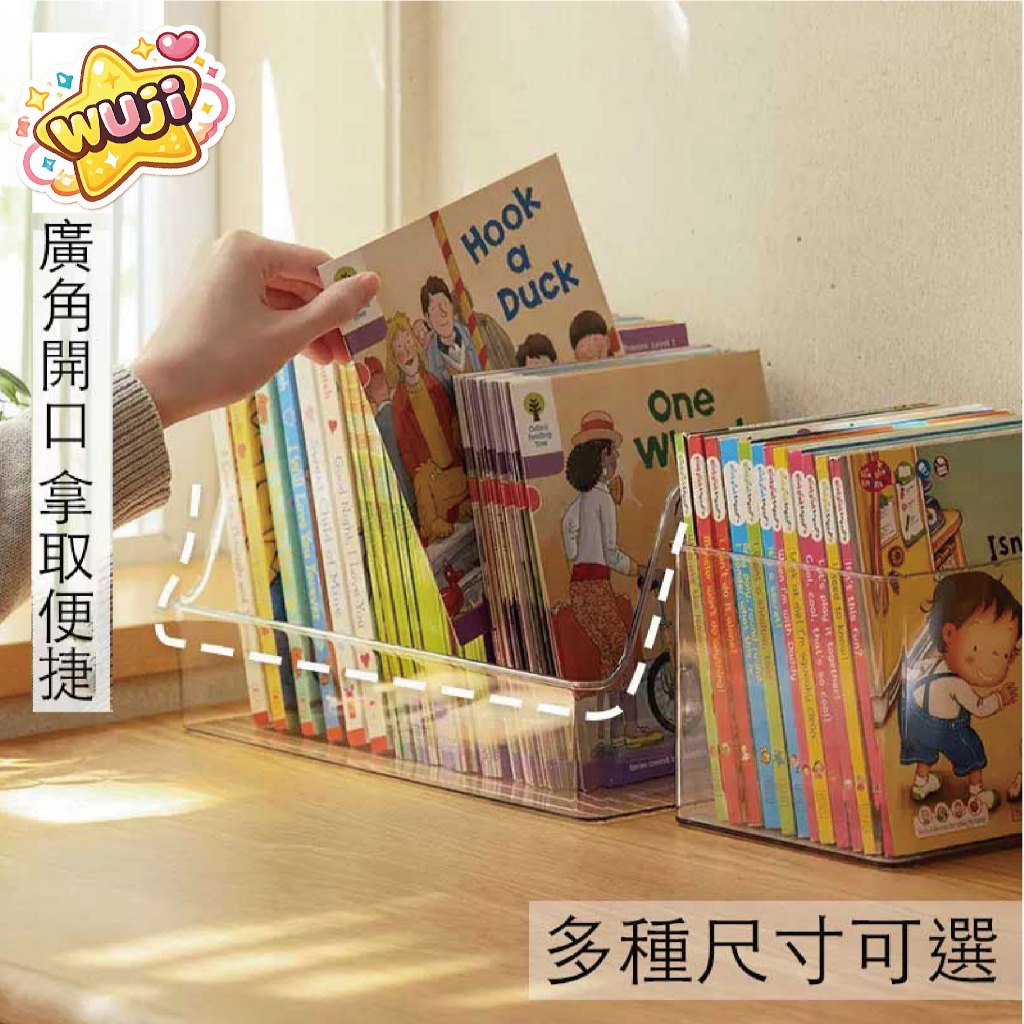 隔日到貨 兒童繪本 收納盒 書本書籍整理神器 透明牛津書架 書桌桌面 置物架櫃 置物箱 透明收納盒 書架