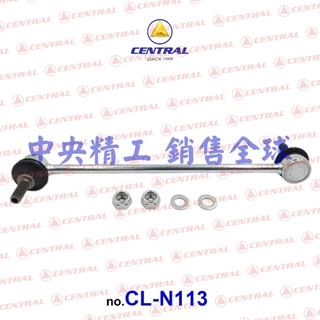 前串裕隆NISSAN日產SUPER SENTRA B18型 2020- 全新品李仔串平衡桿平均桿穩定桿防傾桿李子串李阿串
