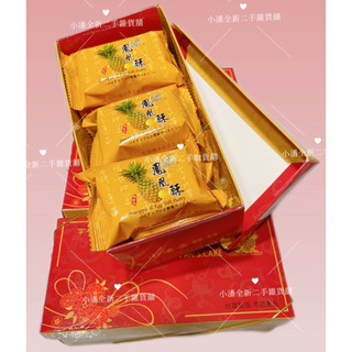 板橋知名小潘鳳凰酥 🍰