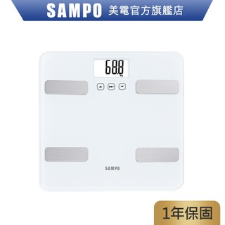 SAMPO 聲寶 大螢幕智能電子體重計/體脂計 BF-Z2307SL 現貨(加價購)