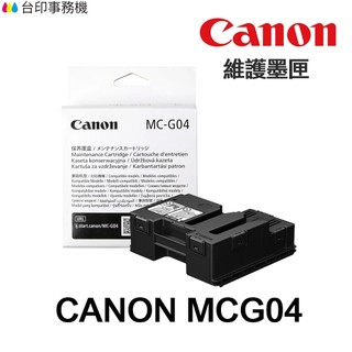 CANON MC-G04 原廠維護墨匣 廢墨盒 MCG04 適 G1730 G2730 G3730 G4770