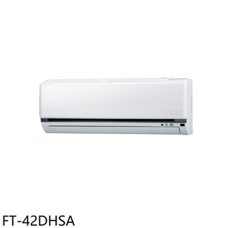 大同【FT-42DHSA】變頻冷暖分離式冷氣內機(無安裝) 歡迎議價