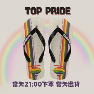 中壢實體店面 Havaianas哈瓦仕 夾腳拖/人字拖鞋 TOP PRIDE 男款 彩虹米黑配色 沙灘 海灘 海邊